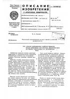 Способ определения свойства веществ путем измерения параметров электрических датчиков, работающих на переменном токе Способ определения свойства веществ путем измерения параметров электрических датчиков, работающих на переменном токе