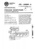 Устройство для передачи частотно-манипулированных сигналов Устройство для передачи частотно-манипулированных сигналов