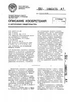 Устройство для исследования процесса резания Устройство для исследования процесса резания