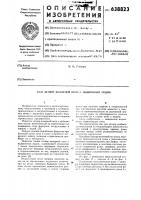 Затвор камерной печи с выдвижным подом Затвор камерной печи с выдвижным подом