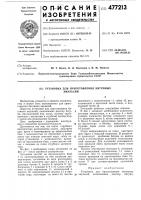 Установка для приготовления битумных эмульсий Установка для приготовления битумных эмульсий
