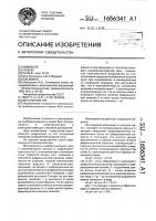 Монохроматор Монохроматор