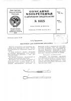 Патент ссср  163325