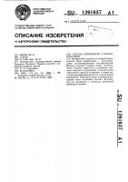 Способ поршневой стапедопластики Способ поршневой стапедопластики