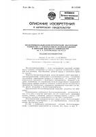 Баллистокардиограф Баллистокардиограф