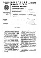 Фазометр Фазометр