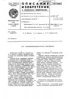 Механизированная крепь сопряжения Механизированная крепь сопряжения