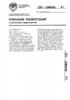 Устройство для моделирования систем массового обслуживания Устройство для моделирования систем массового обслуживания