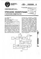 Устройство квантования видеосигнала на два уровня Устройство квантования видеосигнала на два уровня