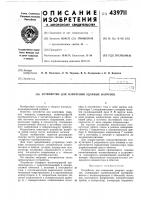 Устройство для измерения ударных нагрузок Устройство для измерения ударных нагрузок