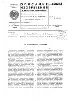 Вращающийся разрядник Вращающийся разрядник