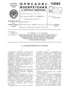 Подшипниковый узел качения Подшипниковый узел качения
