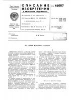 Способ дробления стружки Способ дробления стружки