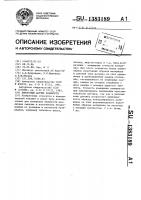 Емкостный датчик влажности Емкостный датчик влажности