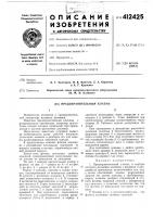 Предохранительный клапан