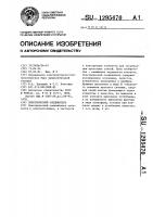 Электрический соединитель Электрический соединитель
