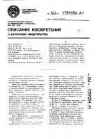 Рыхлящее долото роторного рыхлителя Рыхлящее долото роторного рыхлителя