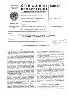 Термоэлектрический холодильник Термоэлектрический холодильник