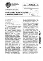 Устройство для возведения в квадрат,извлечения квадратного корня,умножения и деления Устройство для возведения в квадрат,извлечения квадратного корня,умножения и деления