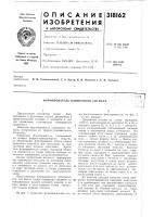 Формирователь одиночного сигнала Формирователь одиночного сигнала