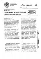 Строительный подъемник Строительный подъемник