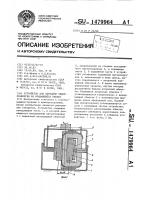 Устройство для передачи электроэнергии на вращающийся объект Устройство для передачи электроэнергии на вращающийся объект