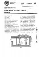 Устройство для рафинирования расплавленного металла Устройство для рафинирования расплавленного металла