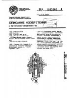 Топливный насос Топливный насос