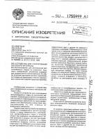 Устройство для гофрирования листового материала Устройство для гофрирования листового материала