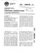 Способ лечения врожденного вывиха бедра Способ лечения врожденного вывиха бедра