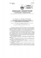 Устройство для рентгено-структурного исследования образцов материалов в процессе их механической деформации Устройство для рентгено-структурного исследования образцов материалов в процессе их механической деформации