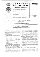 Жидкая накопительная селективная среда для выделения холерных вибрионов Жидкая накопительная селективная среда для выделения холерных вибрионов