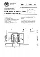 Устройство управления многоопорной дождевальной машиной Устройство управления многоопорной дождевальной машиной