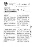 Антибактериальный комплекс для санации спермы сельскохозяйственных животных Антибактериальный комплекс для санации спермы сельскохозяйственных животных