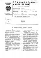 Приводное устройство конвейера с переменной скоростью Приводное устройство конвейера с переменной скоростью