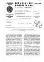 Способ автоматического регулирования электрического режима индукционной термической установки Способ автоматического регулирования электрического режима индукционной термической установки