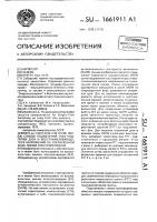 Способ подавления тока подпитки дуги и восстанавливающегося напряжения на отключенной фазе линии электропередачи Способ подавления тока подпитки дуги и восстанавливающегося напряжения на отключенной фазе линии электропередачи