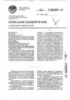 Устройство для соединения передвижного миксера с источником электропитания Устройство для соединения передвижного миксера с источником электропитания