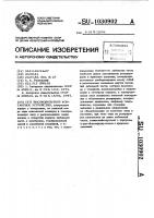 Высоковольтное контактное устройство Высоковольтное контактное устройство
