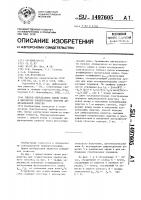 Способ определения длины волны в максимуме концентрации энергии дифракционной решетки Способ определения длины волны в максимуме концентрации энергии дифракционной решетки