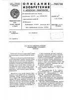 Способ измерения функции распределения случайного сигнала Способ измерения функции распределения случайного сигнала