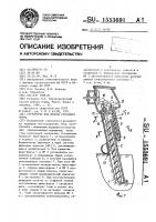 Устройство для добычи кускового торфа Устройство для добычи кускового торфа