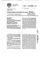 Способ фрезерования пазов в тонкостенных заготовках Способ фрезерования пазов в тонкостенных заготовках