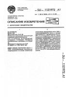 Способ получения полиуретана Способ получения полиуретана