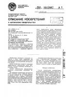 Способ строительства мелиоративных водоводов Способ строительства мелиоративных водоводов