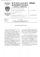 Способ получения солода Способ получения солода