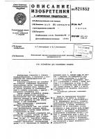 Устройство для увлажнения воздуха Устройство для увлажнения воздуха