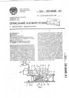 Стенд для испытания мотопил Стенд для испытания мотопил