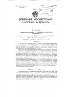 Широкополосный разрядник блокировки передатчика Широкополосный разрядник блокировки передатчика