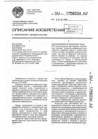 Расширитель обратного хода Расширитель обратного хода